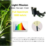لامپ رشد گیاه لایت میژن مدل پایپ لایت سری سه شاخه
