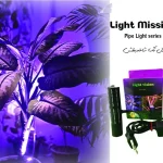 لامپ رشد گیاه مدل پایپ لایت 5 وات