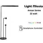 لامپ رشد گیاه لایت میژن مدل Arman 22 وات بهمراه تایمر قابل اتصال به موبایل